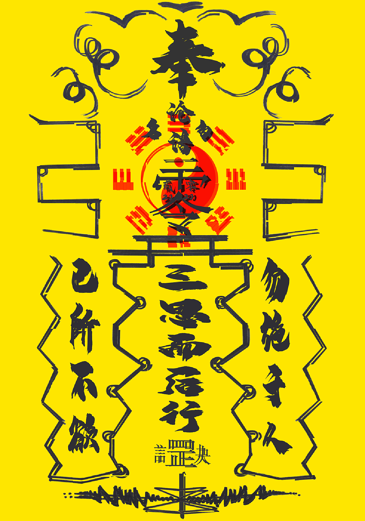 符最新专辑，音乐风暴震撼来袭！
