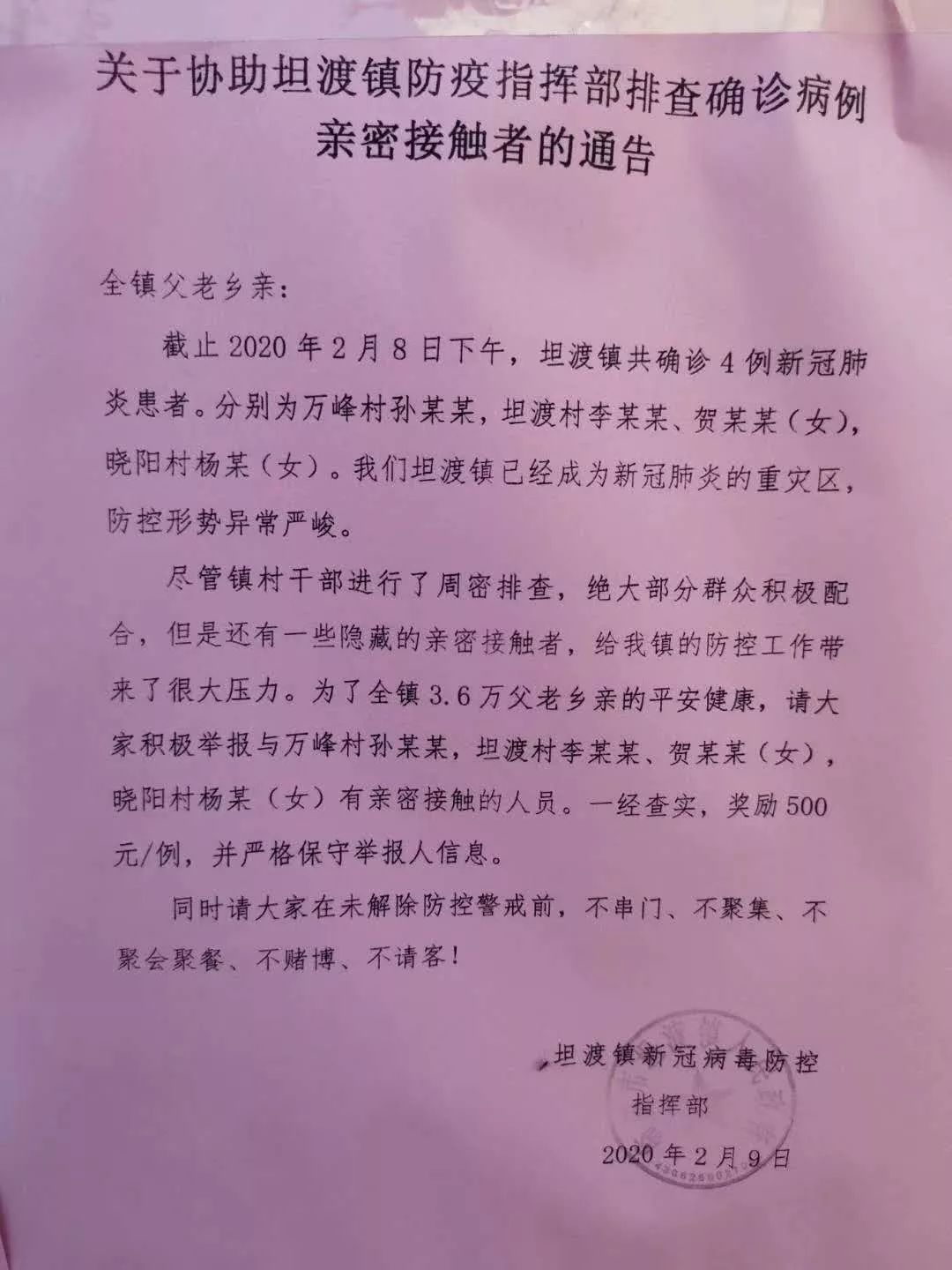 临湘最新病毒详解，关键细节需警惕🔥