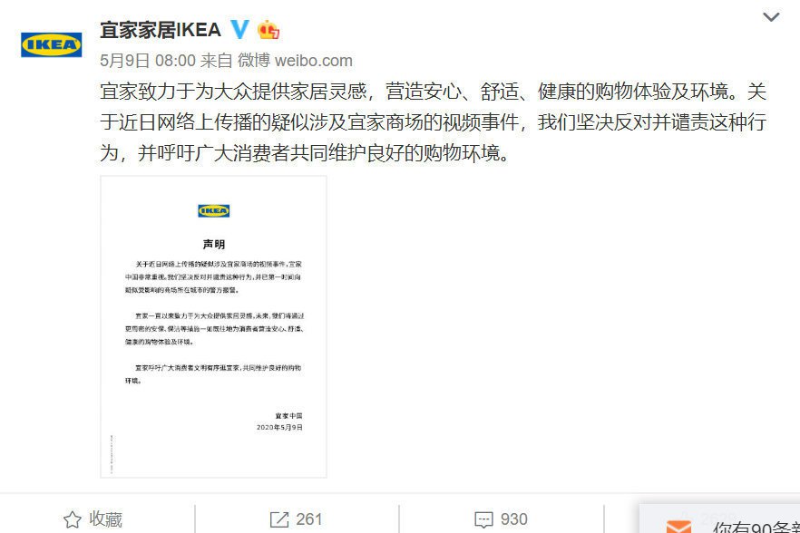 宜家事件最新进展，温馨购物奇遇揭秘