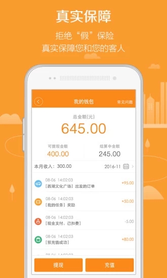 滴滴司机最新版本更新，科技重塑出行体验，提升司机服务质量