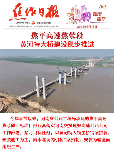 焦作黄河大桥最新动态，启程自然之旅，探寻内心宁静的桥梁之门