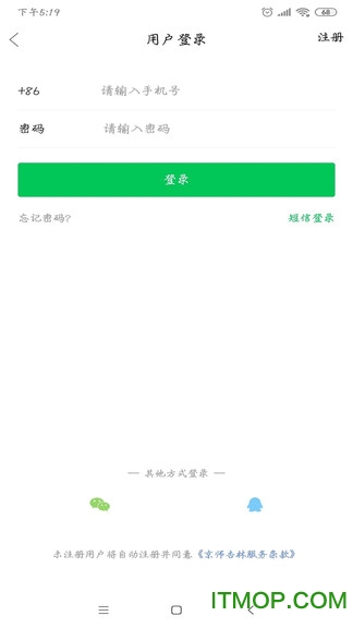 京师杏林96k最新版使用指南及介绍