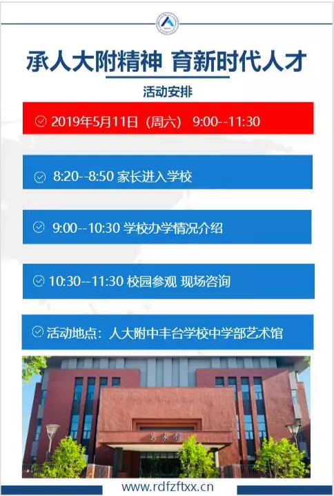 丰台人大附最新进展详解，最新动态与详细步骤指南