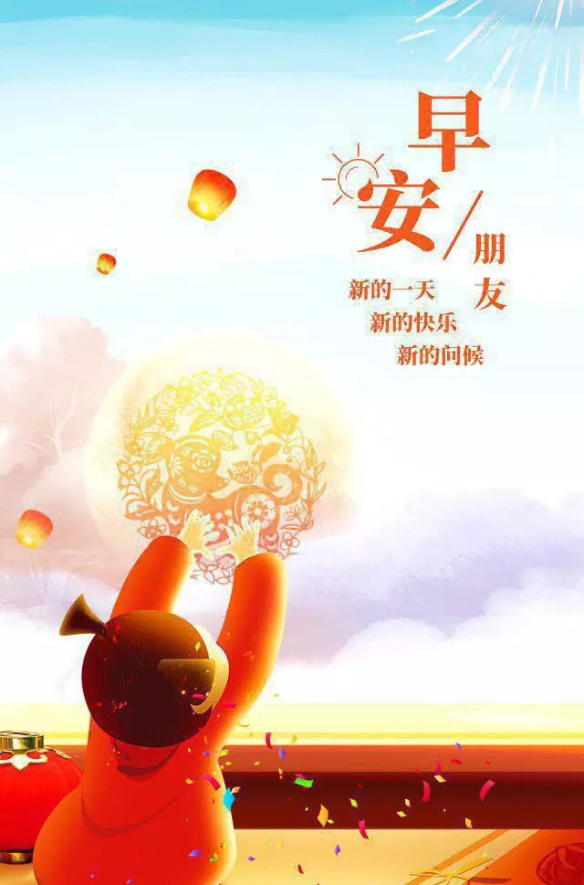 最新早安心语正能量句子鼓舞人心