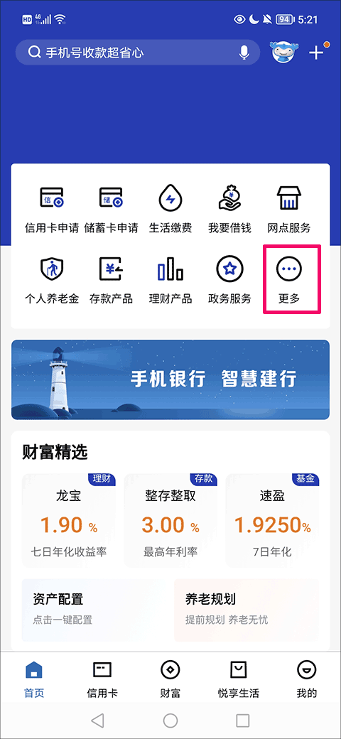 建设银行APP最新版，与自然美景共舞，开启浪漫遨游之旅