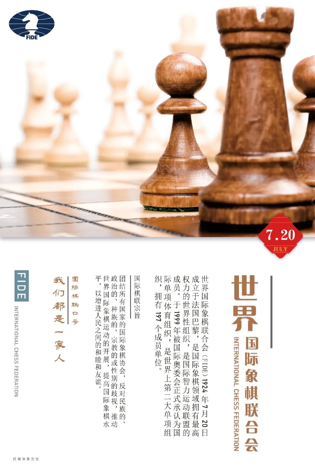 国象世界杯全球瞩目盛事，最新消息汇总！