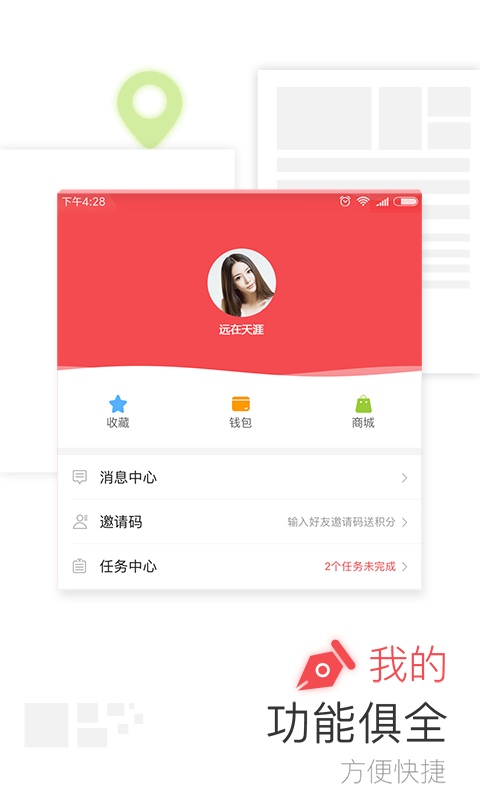 下载东方头条最新版本，一段温馨有趣的日常故事开启