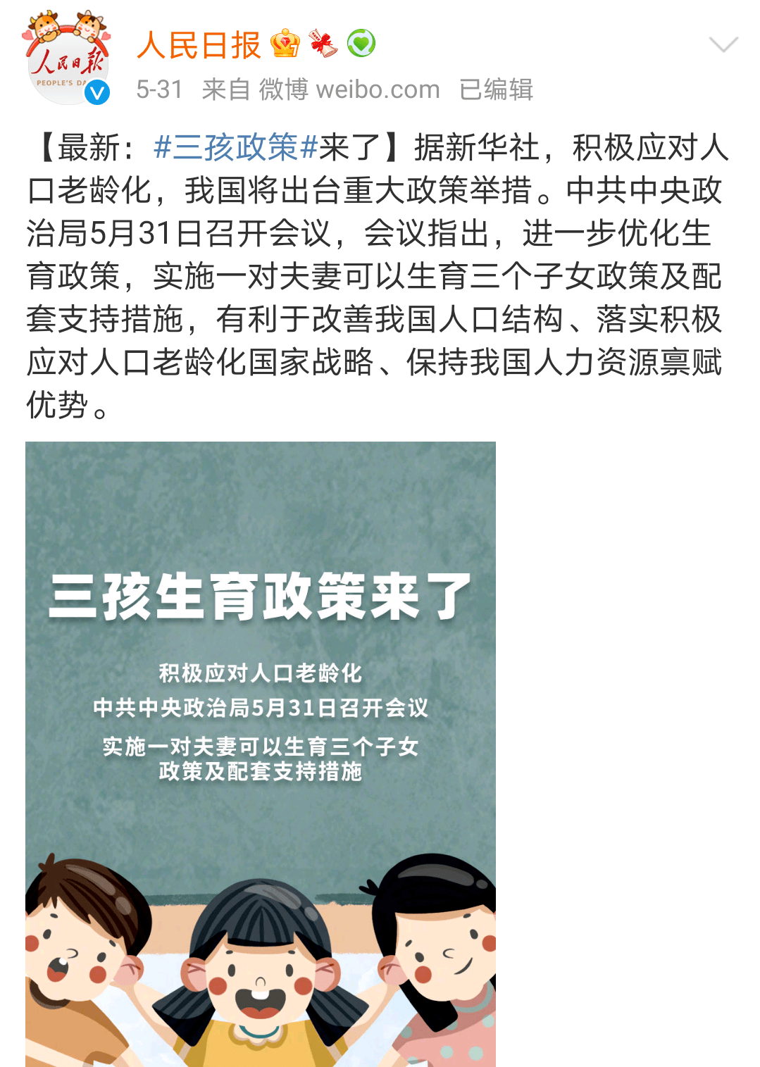 辽宁三胎政策最新动态，带上三个宝贝，共探自然之美