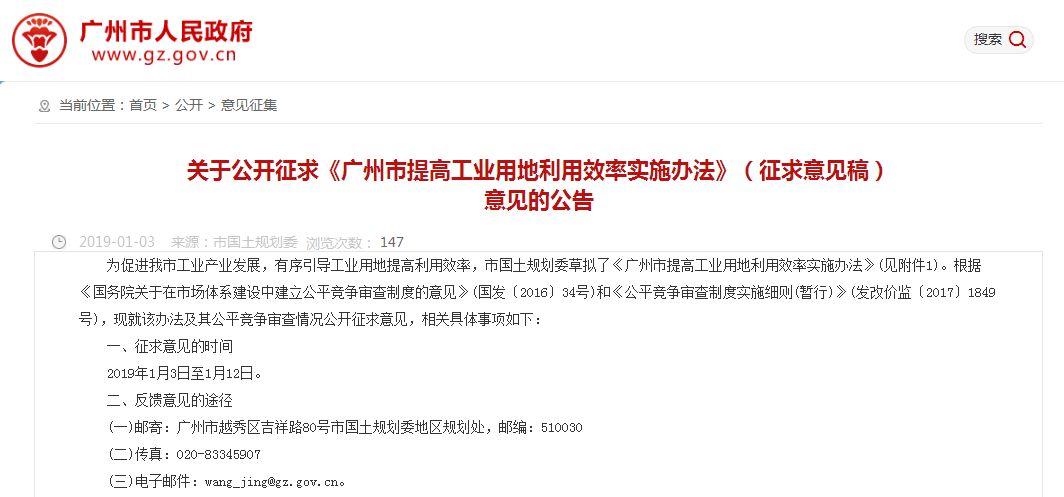工业用地最新政策解读与巷弄深处独特小店探索之旅