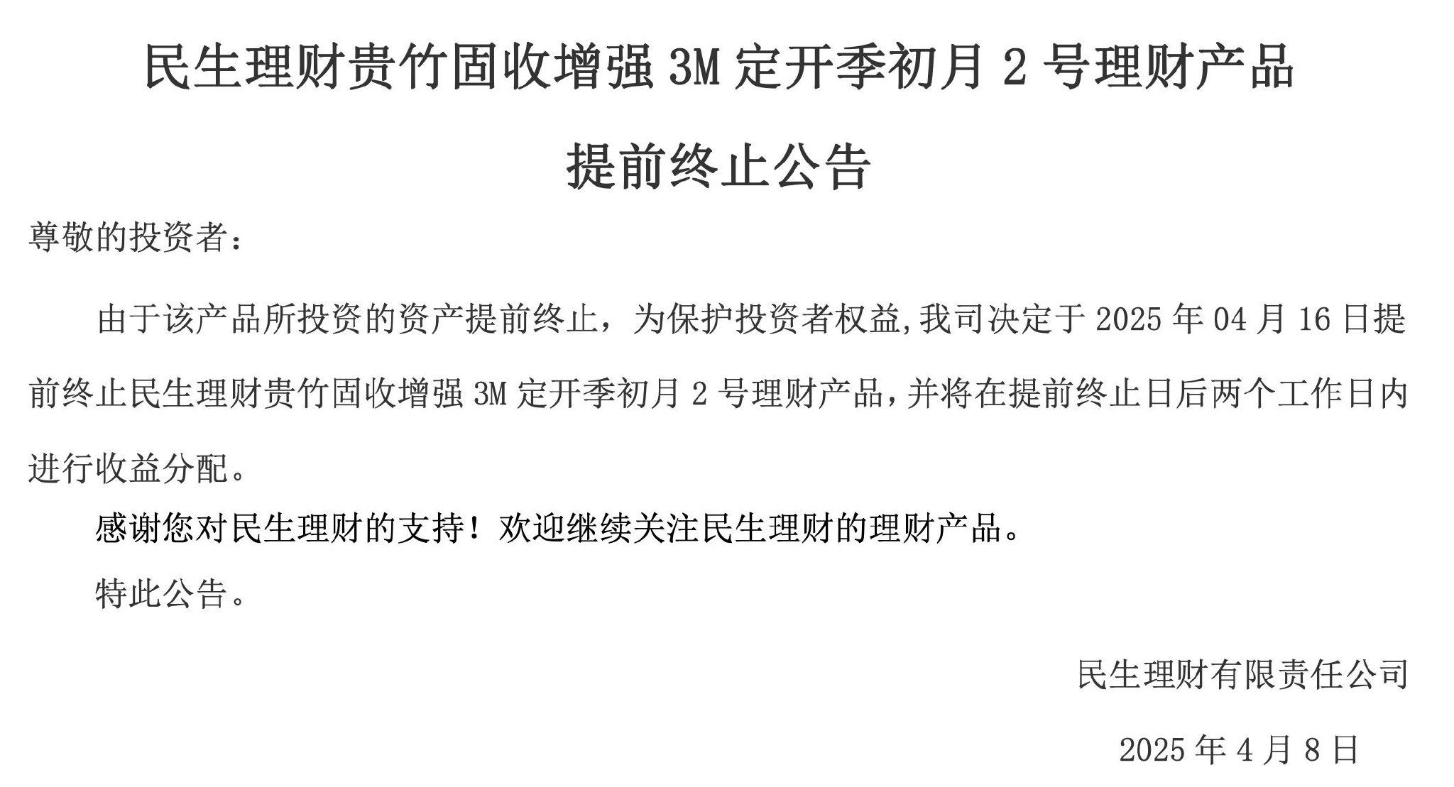 关于3M理财平台的最新消息分享，最新动态与资讯更新