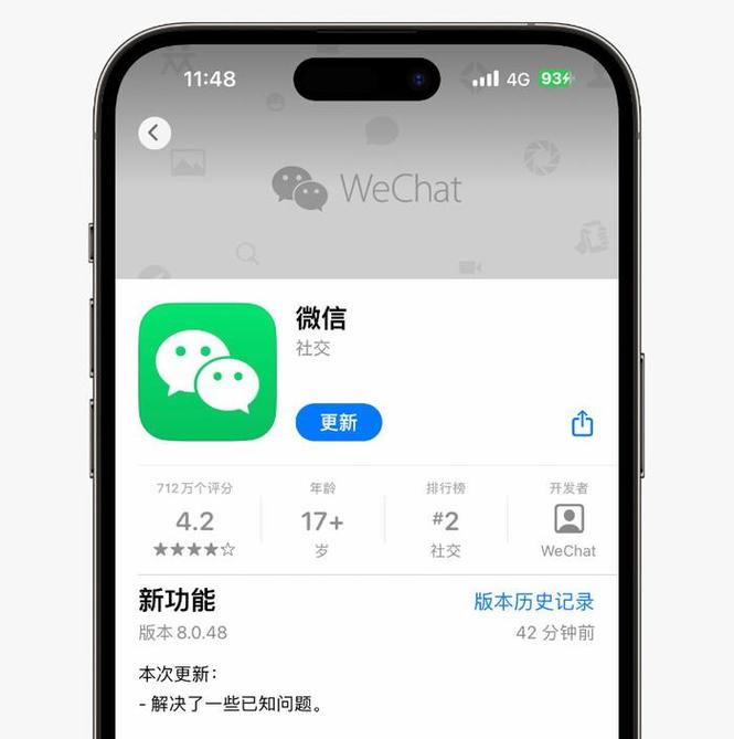 微信最新版本升级，时代变迁与影响深度解析