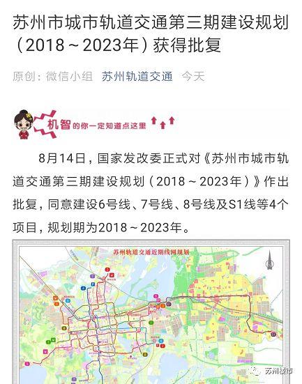 苏州轨道交通S3线最新规划图详解及解析